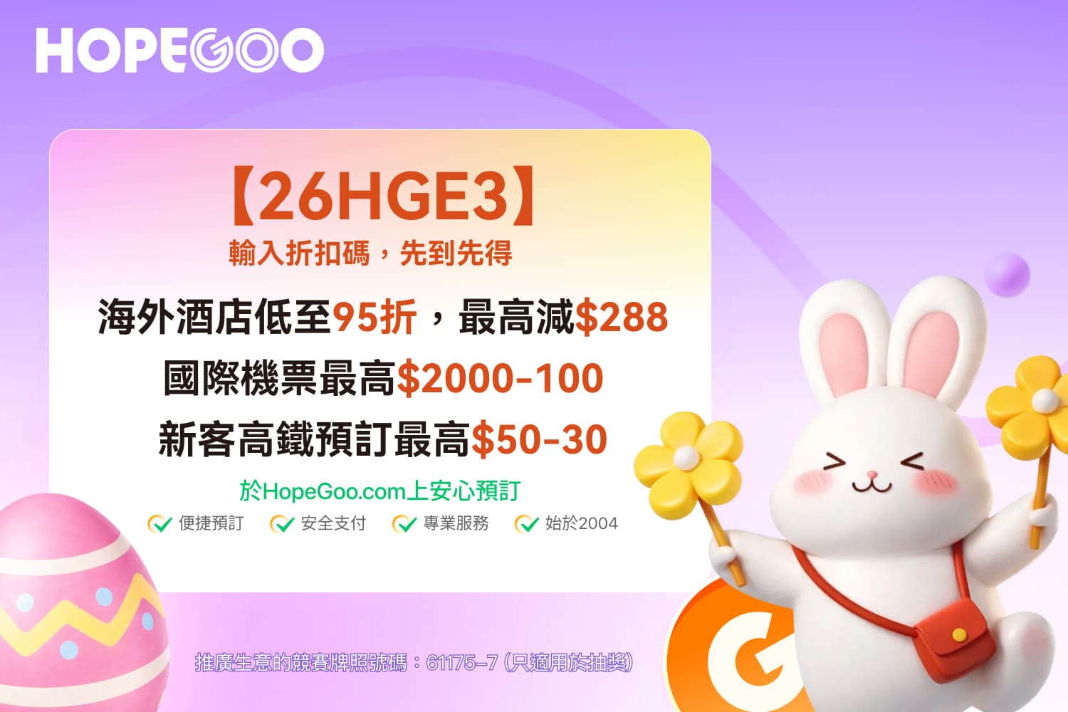 HopeGoo – The Ultimate Travel Booking Platform for Stress-Free Trips 2026